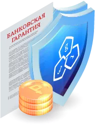 Как получить банковскую гарантию в Таганроге: пошаговое руководство